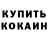 Кокаин 98% Rebel Legs