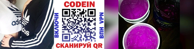 Кодеиновый сироп Lean напиток Lean (лин)  Киржач 